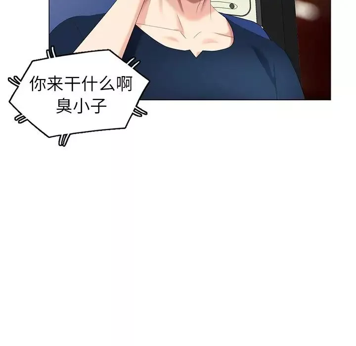 天降梦中人-第39话 - 图片 100