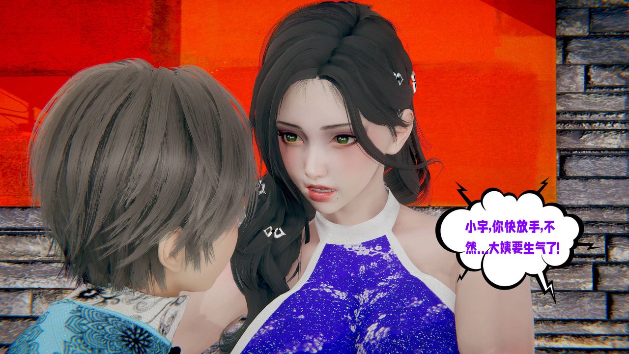 [3D]愛之原力第45話