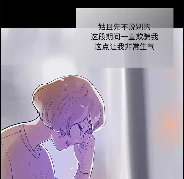 任何小姐第6话