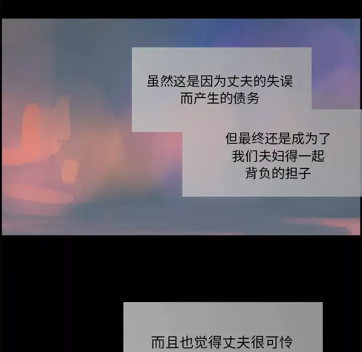 任何小姐-第6话 - 图片 82