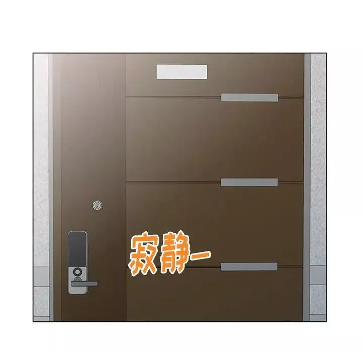 天降梦中人-第39话 - 图片 114