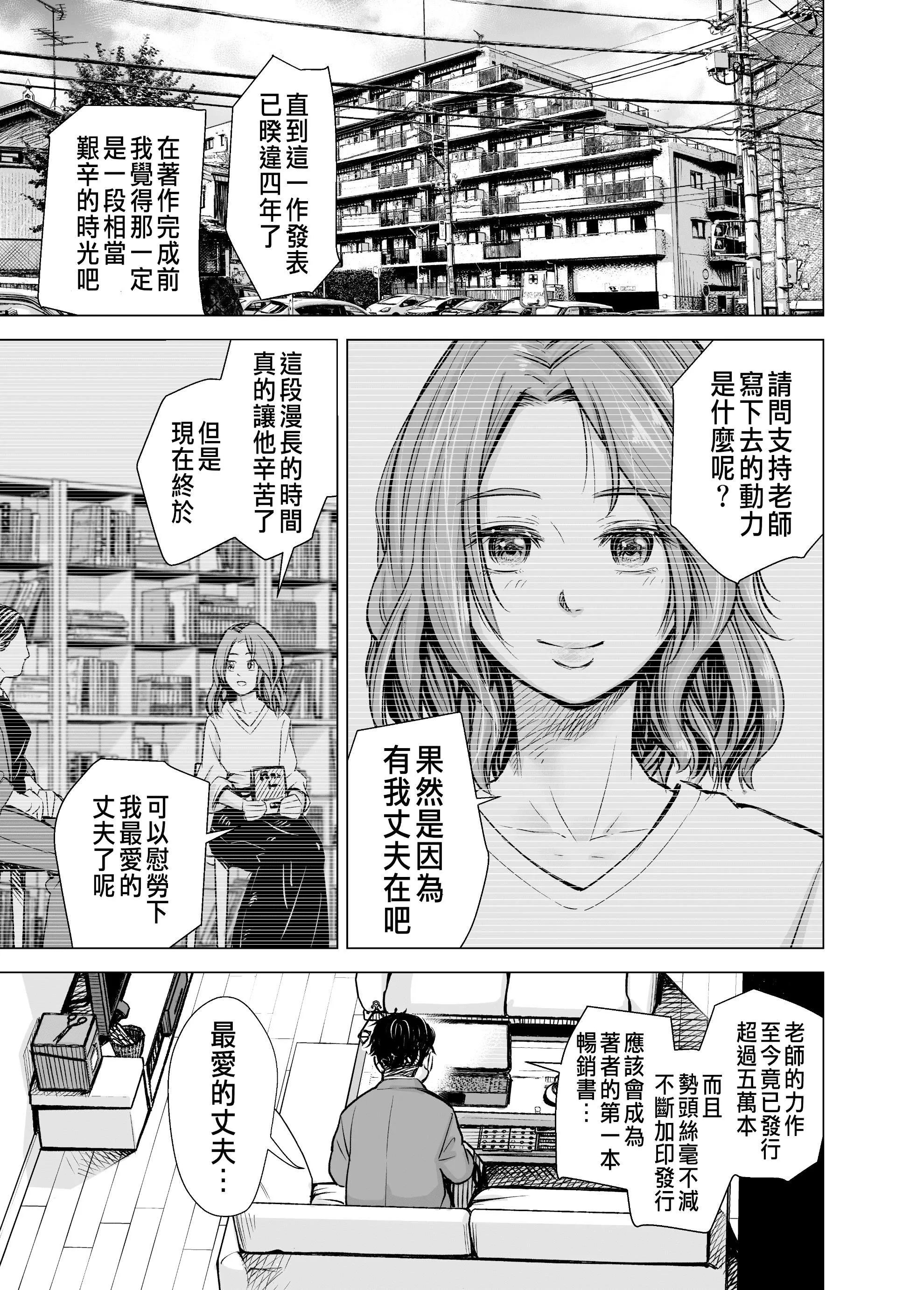 [いーないん[いーなん]]旦那のち×こじゃ、感じない…？[DL版]-[いーないん[いーなん]]旦那のち×こじゃ、感じない…？[DL版] - 图片 4