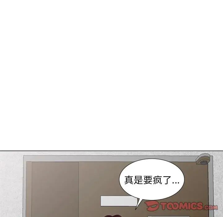 天降梦中人第39话