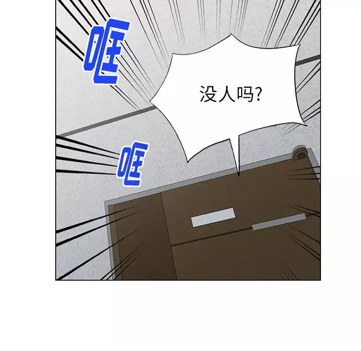 天降梦中人-第39话 - 图片 122