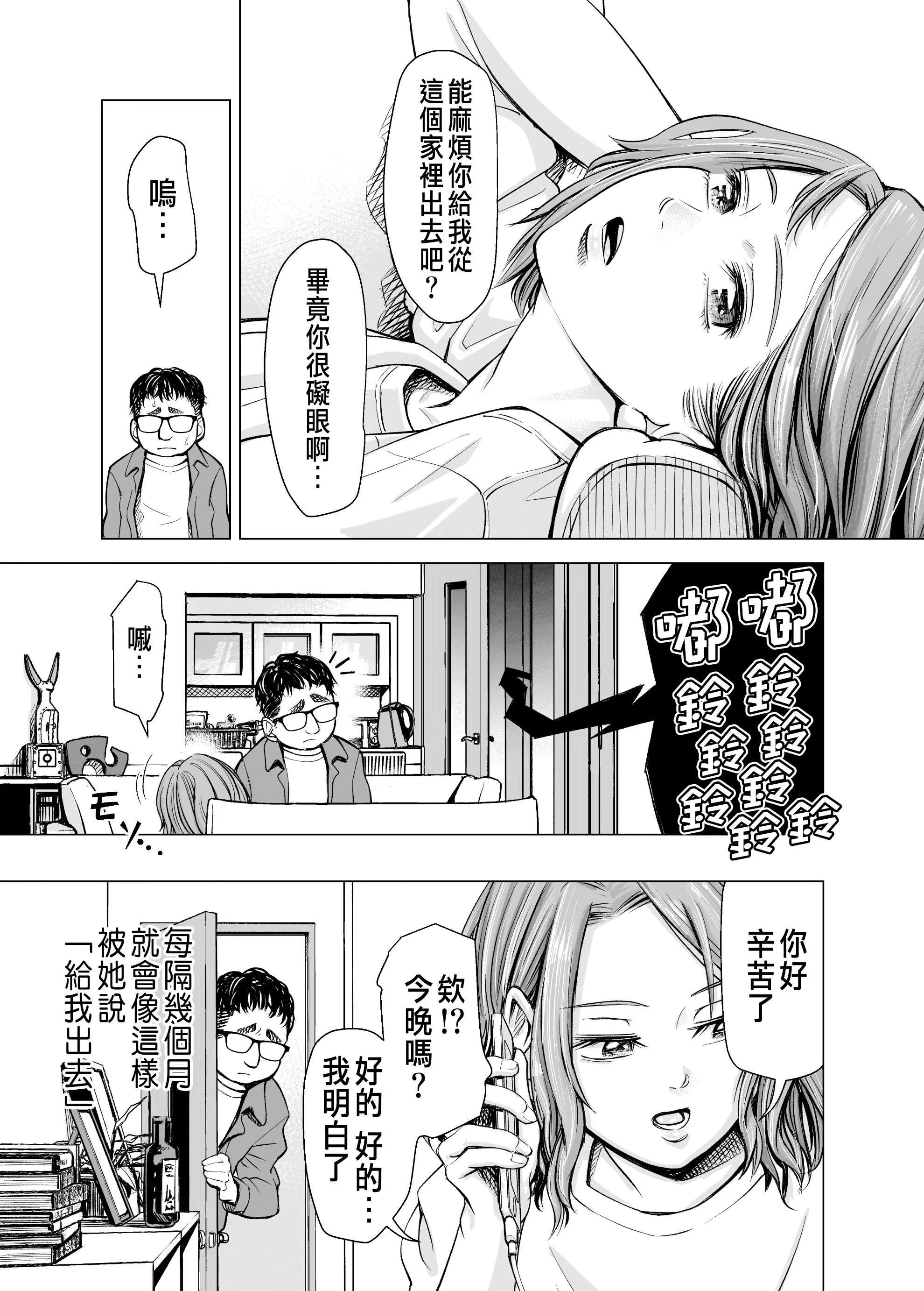 [いーないん[いーなん]]旦那のち×こじゃ、感じない…？[DL版][いーないん[いーなん]]旦那のち×こじゃ、感じない…？[DL版]