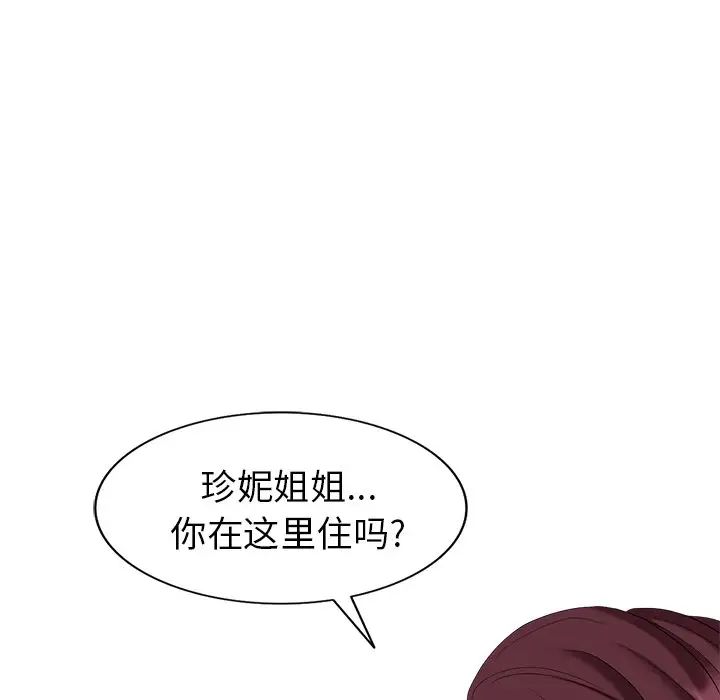 天降梦中人第39话