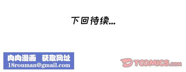 天降梦中人第39话