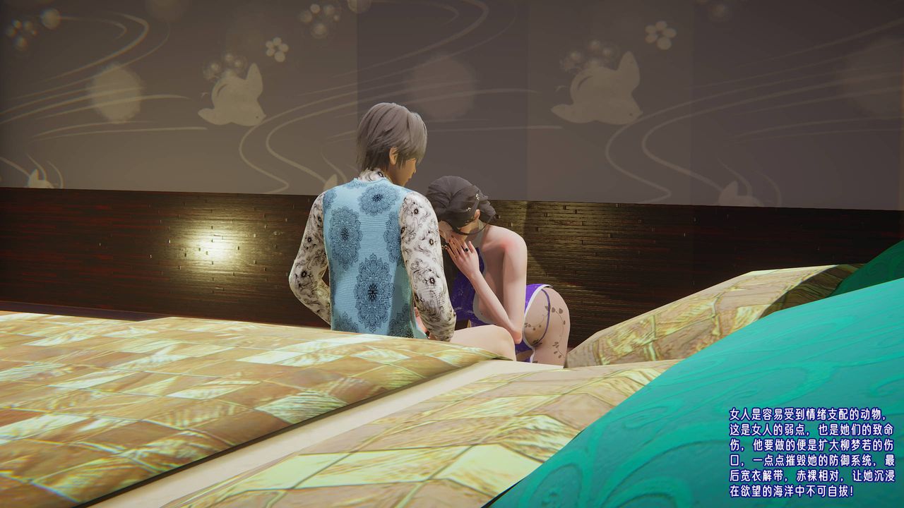 [3D]爱之原力第45话