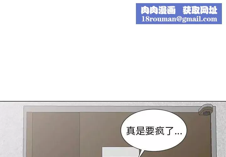 天降梦中人-第40话 - 图片 1