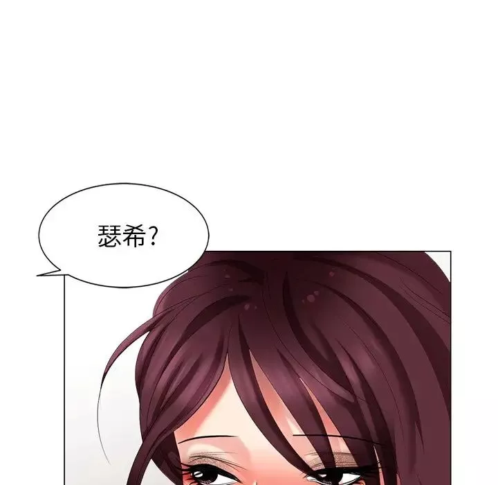 天降梦中人-第40话 - 图片 6