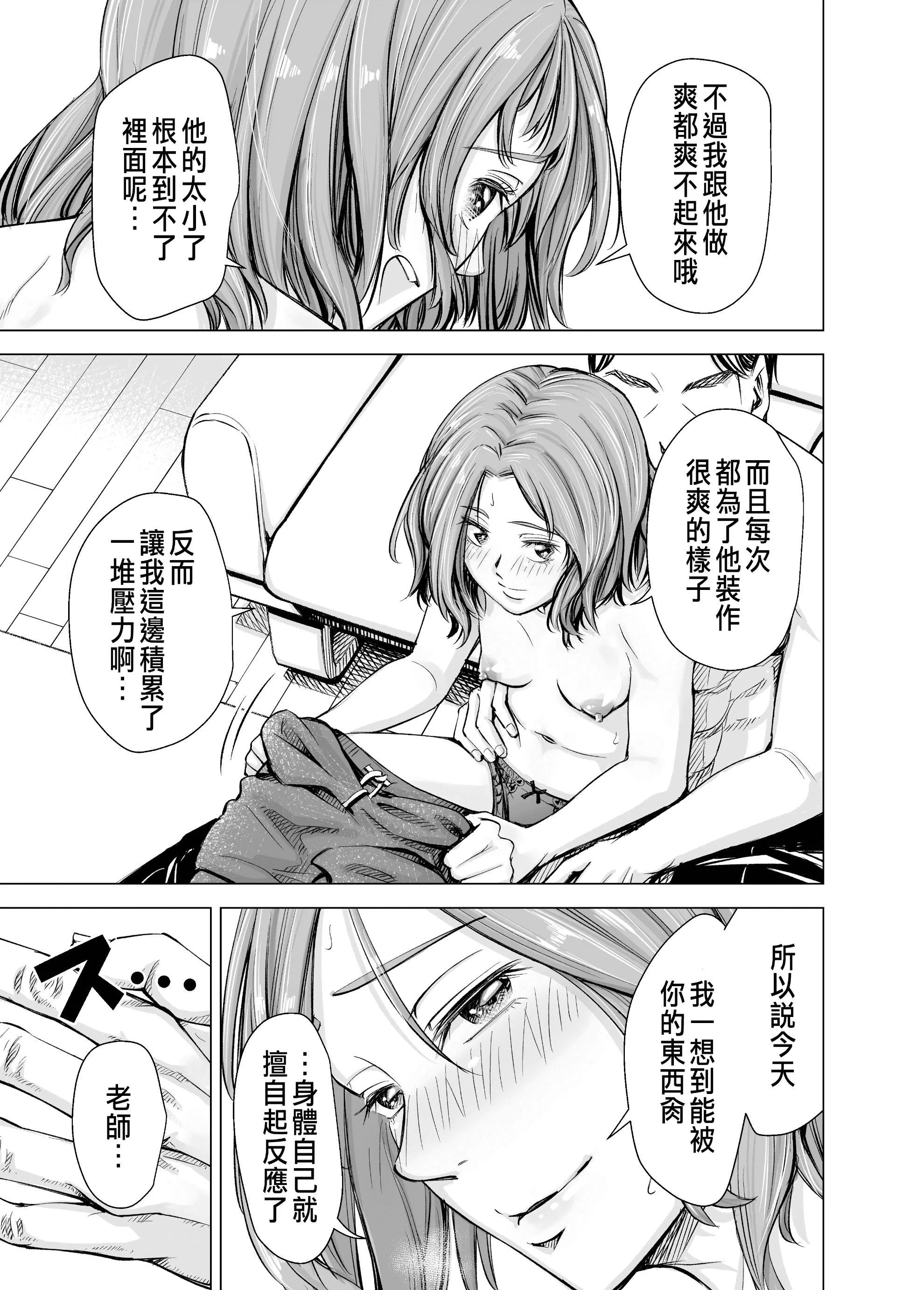 [いーないん[いーなん]]旦那のち×こじゃ、感じない…？[DL版]-[いーないん[いーなん]]旦那のち×こじゃ、感じない…？[DL版] - 图片 14