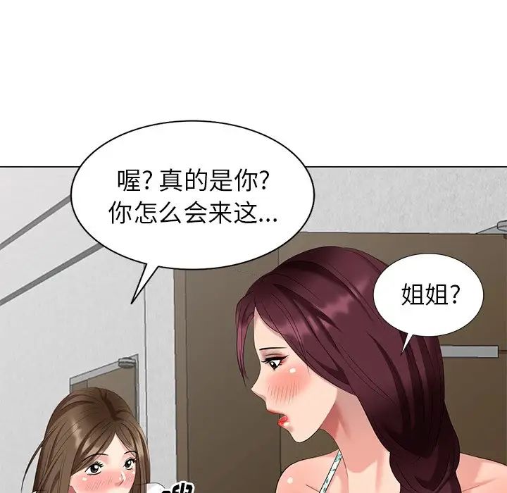 天降梦中人第40话