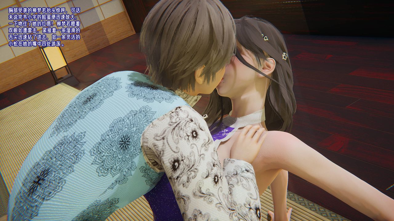 [3D]爱之原力第46话