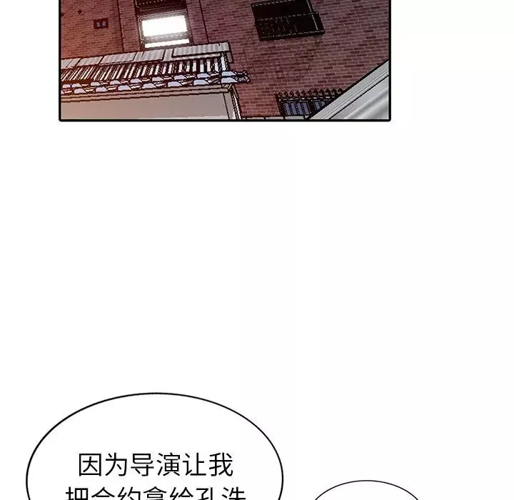 天降夢中人第40话