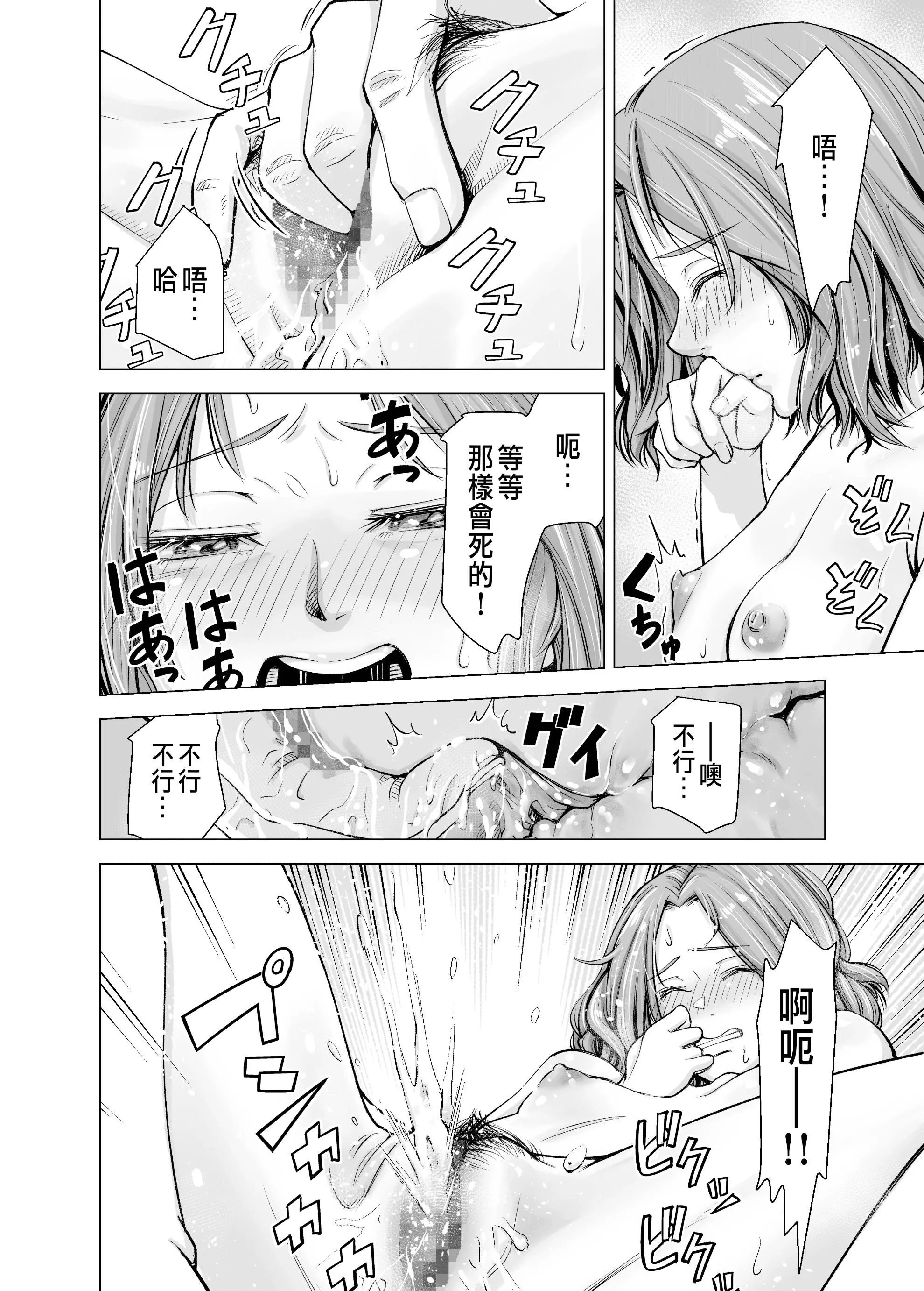 [いーないん[いーなん]]旦那のち×こじゃ、感じない…？[DL版]-[いーないん[いーなん]]旦那のち×こじゃ、感じない…？[DL版] - 图片 17