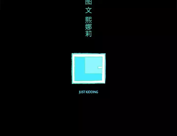 任何小姐-第6话 - 图片 110