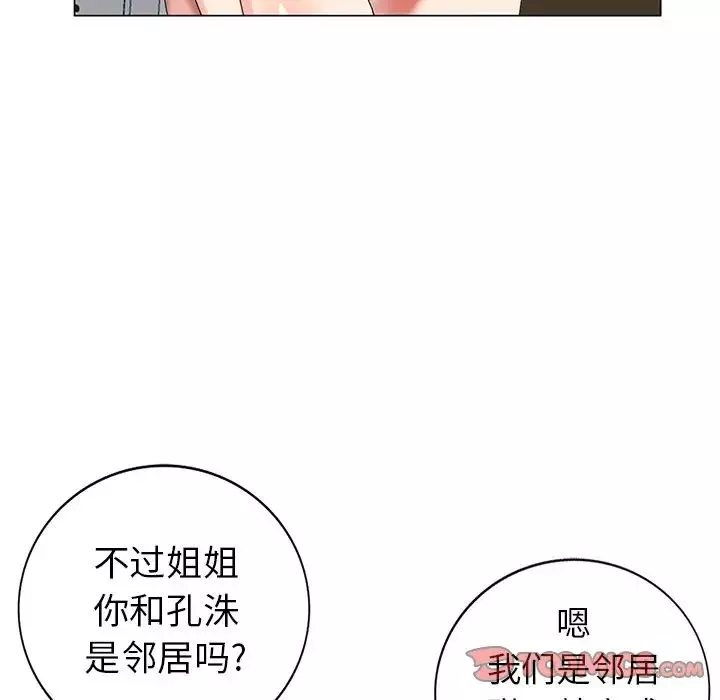 天降梦中人-第40话 - 图片 21