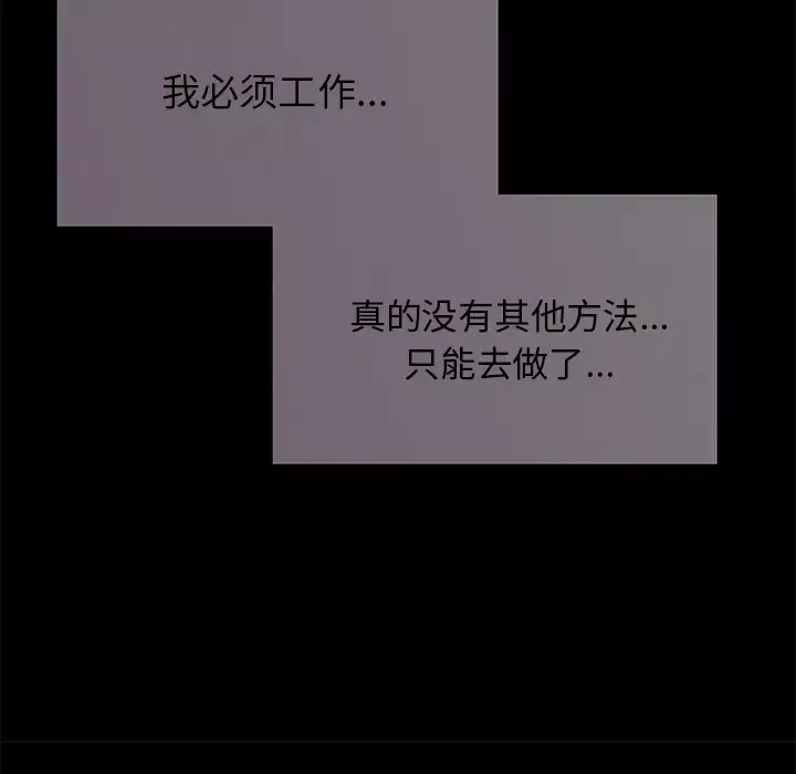 任何小姐-第7话 - 图片 11