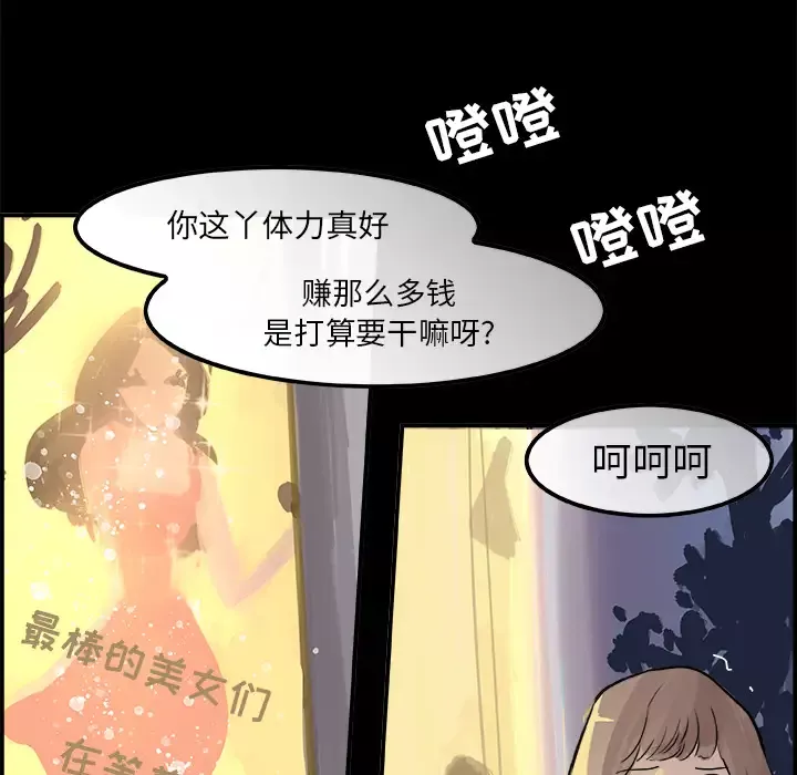 任何小姐-第7话 - 图片 16