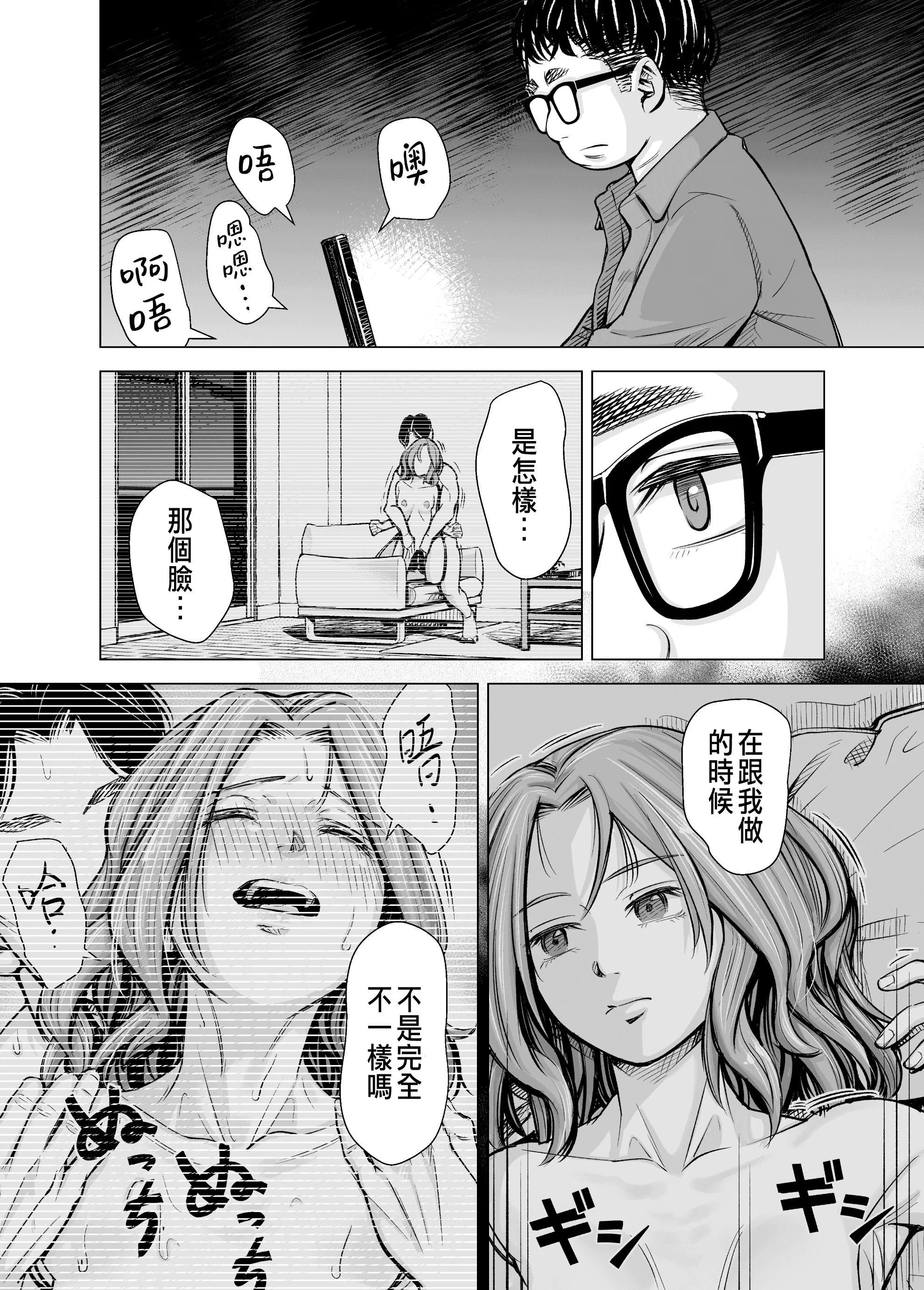 [いーないん[いーなん]]旦那のち×こじゃ、感じない…？[DL版]-[いーないん[いーなん]]旦那のち×こじゃ、感じない…？[DL版] - 图片 29