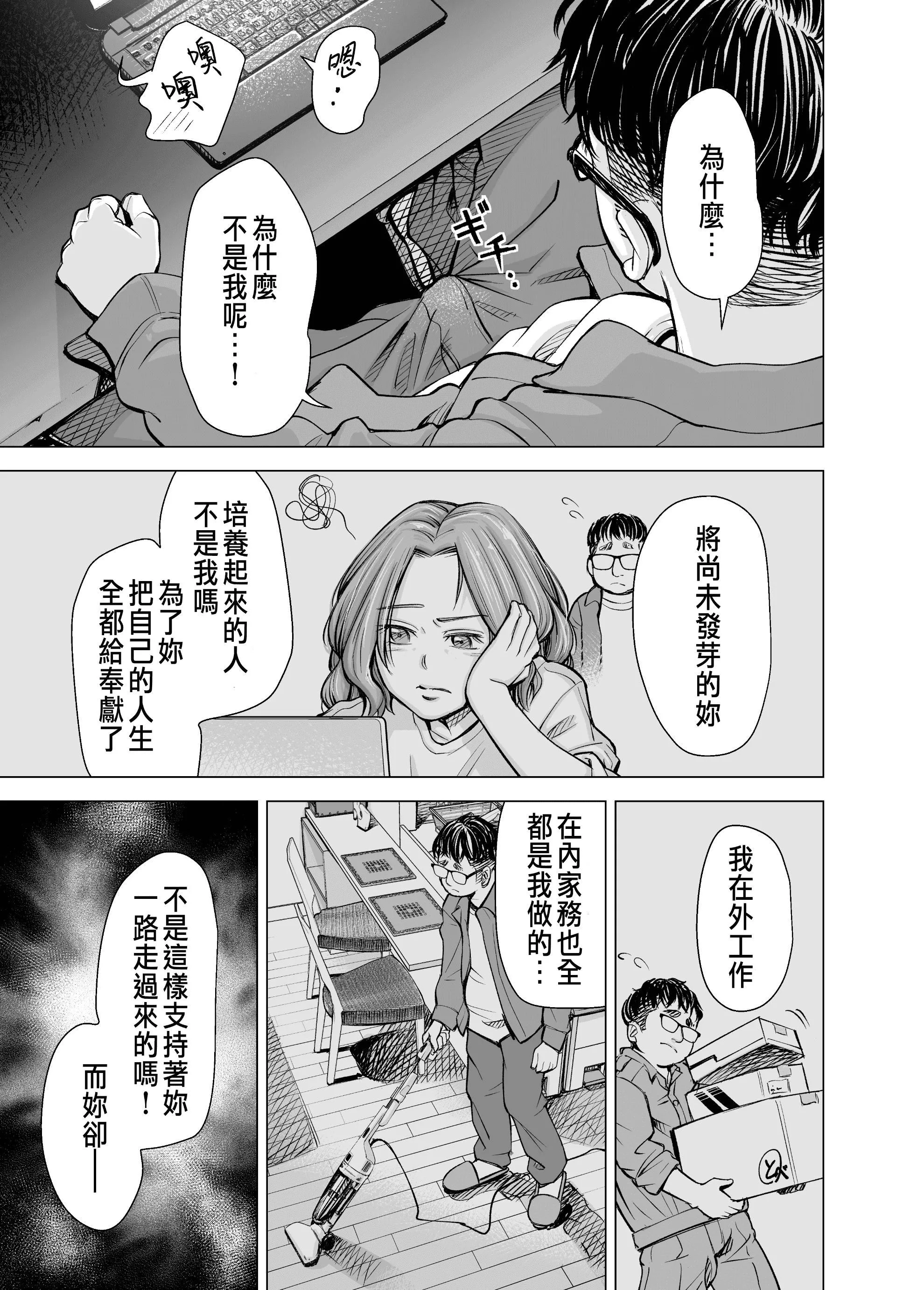 [いーないん[いーなん]]旦那のち×こじゃ、感じない…？[DL版]-[いーないん[いーなん]]旦那のち×こじゃ、感じない…？[DL版] - 图片 30