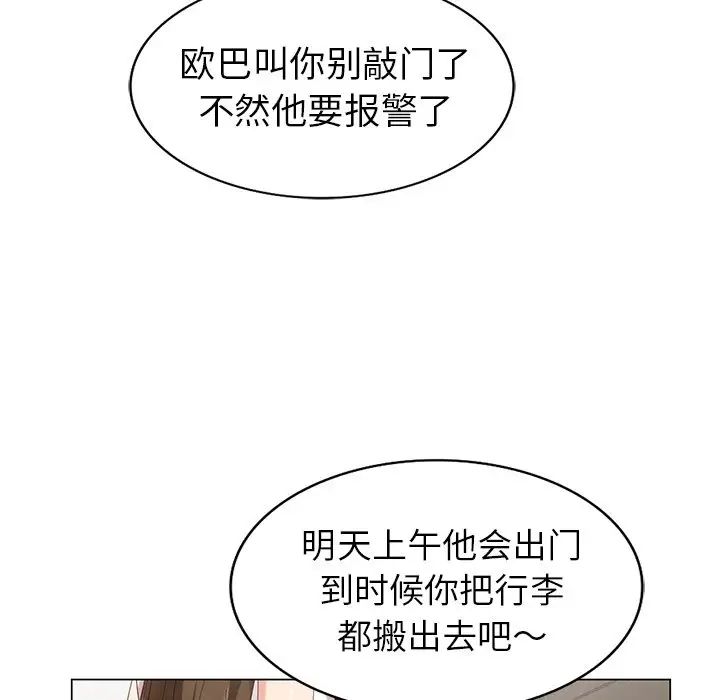 天降梦中人第40话