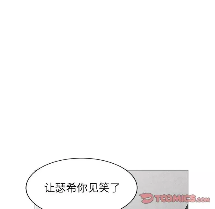 天降夢中人第40话