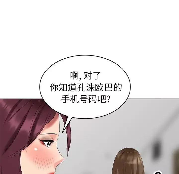 天降梦中人-第40话 - 图片 56