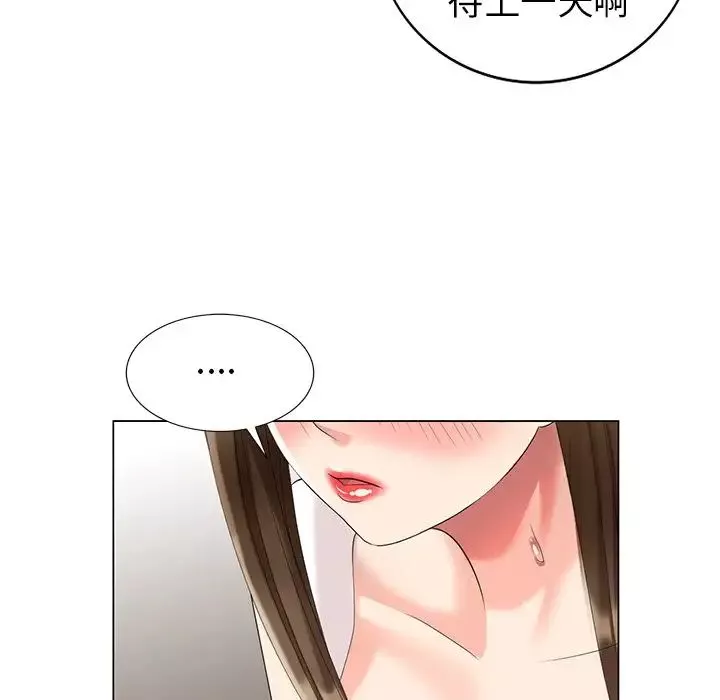 天降夢中人第40话