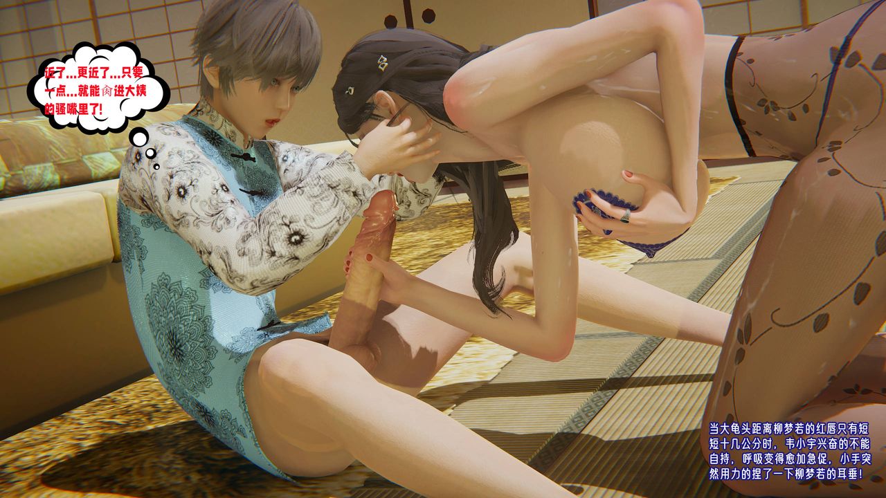 [3D]爱之原力第46话