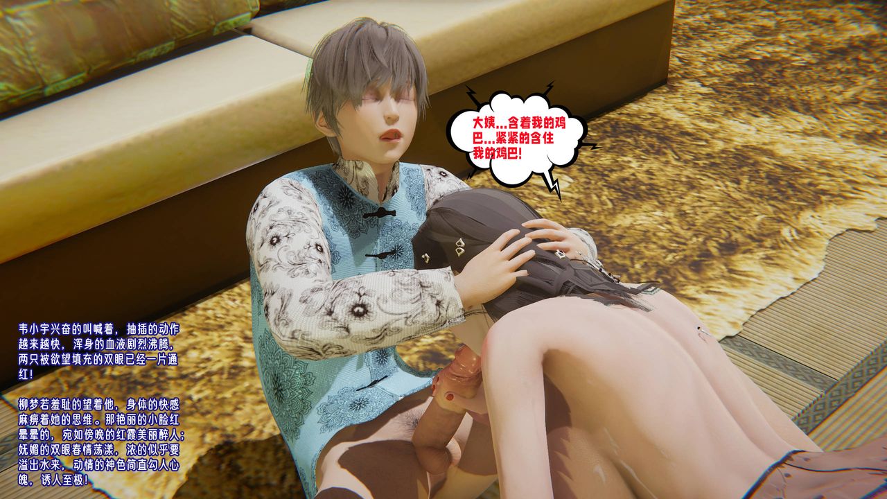 [3D]爱之原力第46话