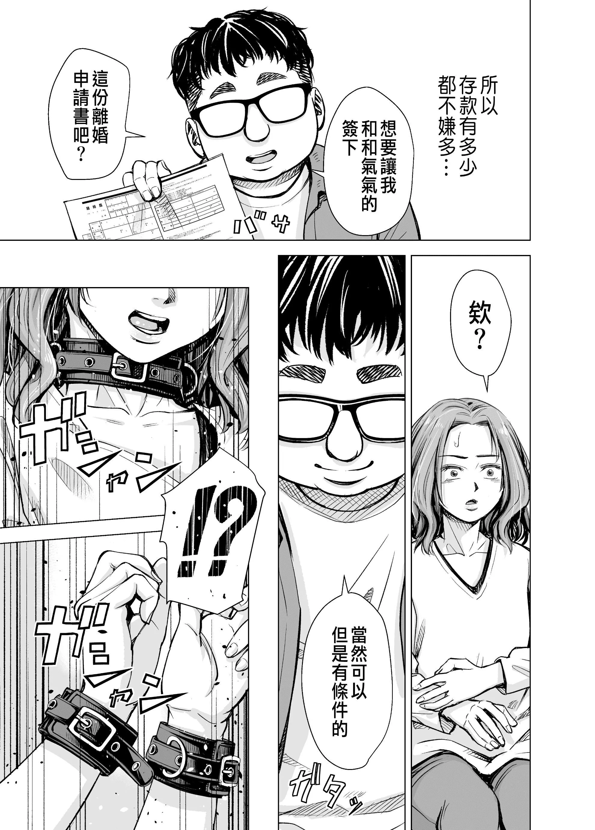 [いーないん[いーなん]]旦那のち×こじゃ、感じない…？[DL版]-[いーないん[いーなん]]旦那のち×こじゃ、感じない…？[DL版] - 图片 42