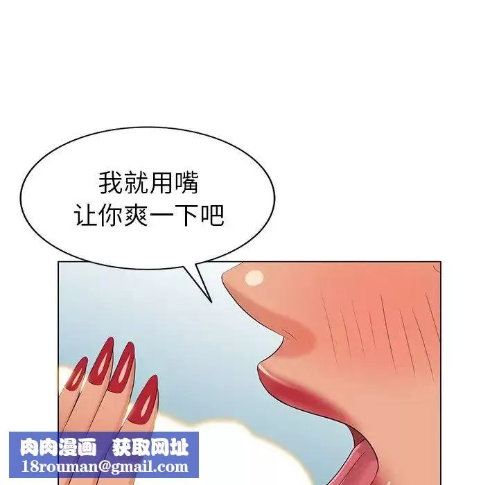 天降夢中人第40话