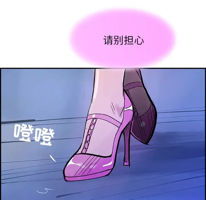 任何小姐-第7话 - 图片 44