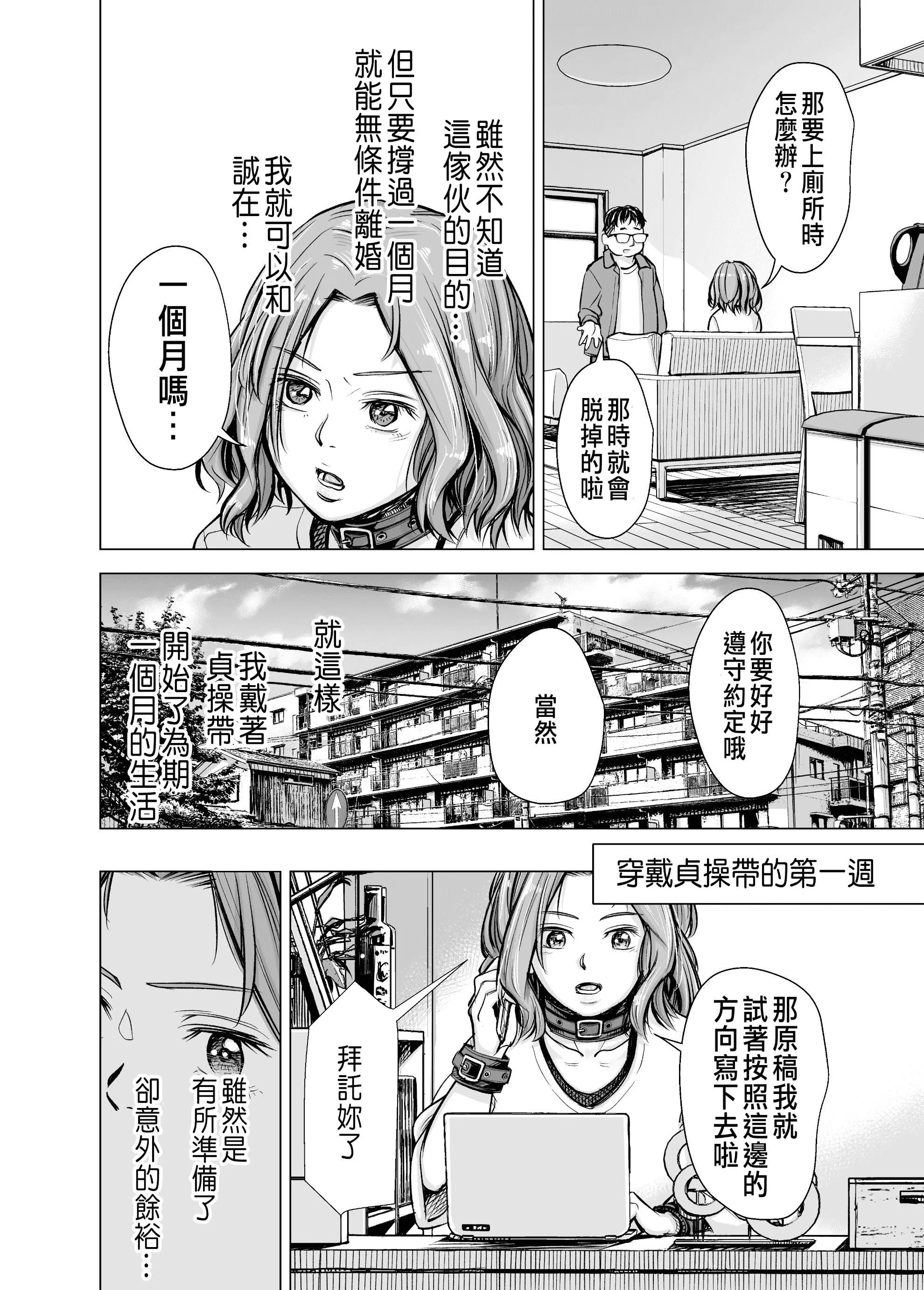 [いーないん[いーなん]]旦那のち×こじゃ、感じない…？[DL版]-[いーないん[いーなん]]旦那のち×こじゃ、感じない…？[DL版] - 图片 45