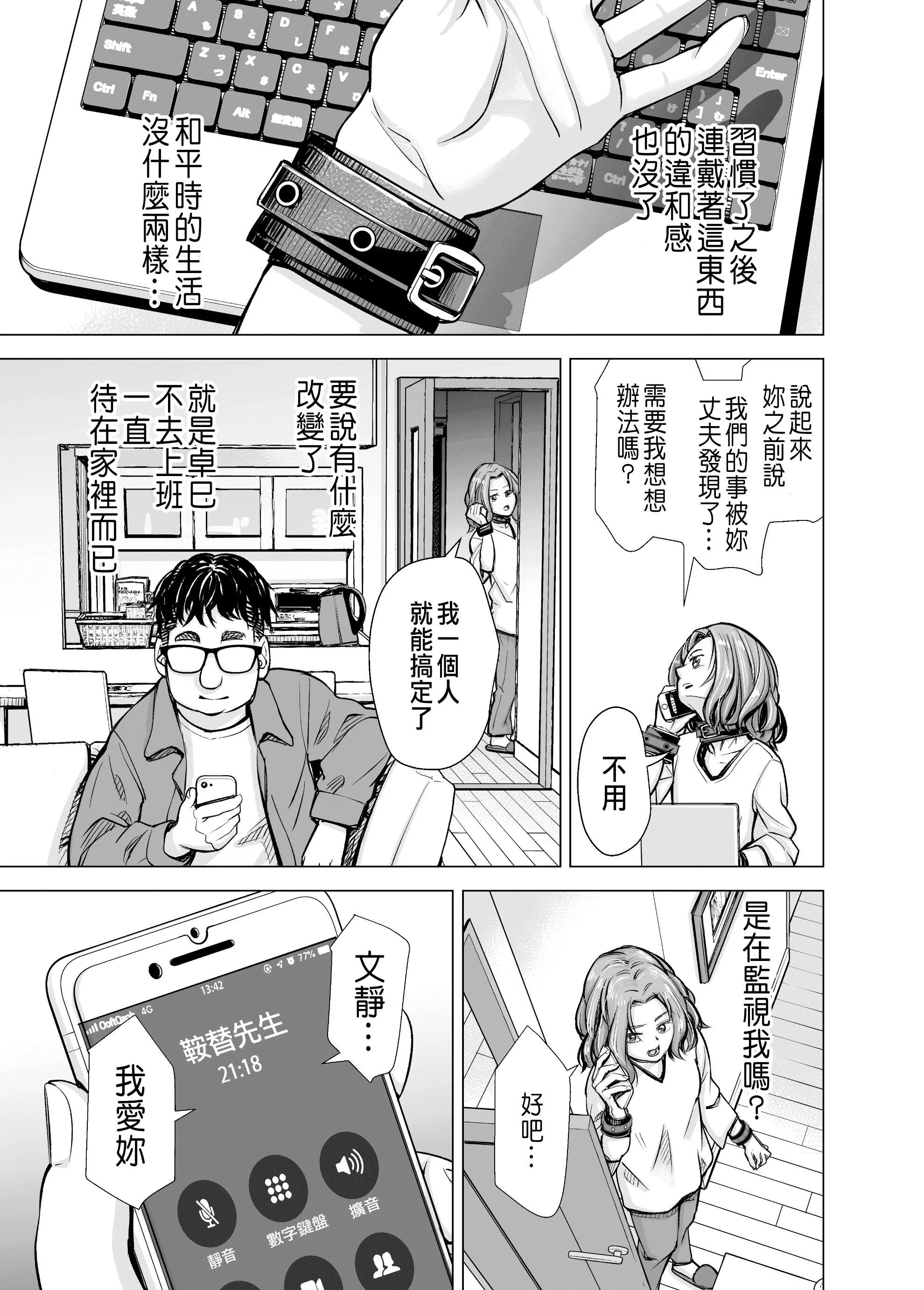 [いーないん[いーなん]]旦那のち×こじゃ、感じない…？[DL版][いーないん[いーなん]]旦那のち×こじゃ、感じない…？[DL版]