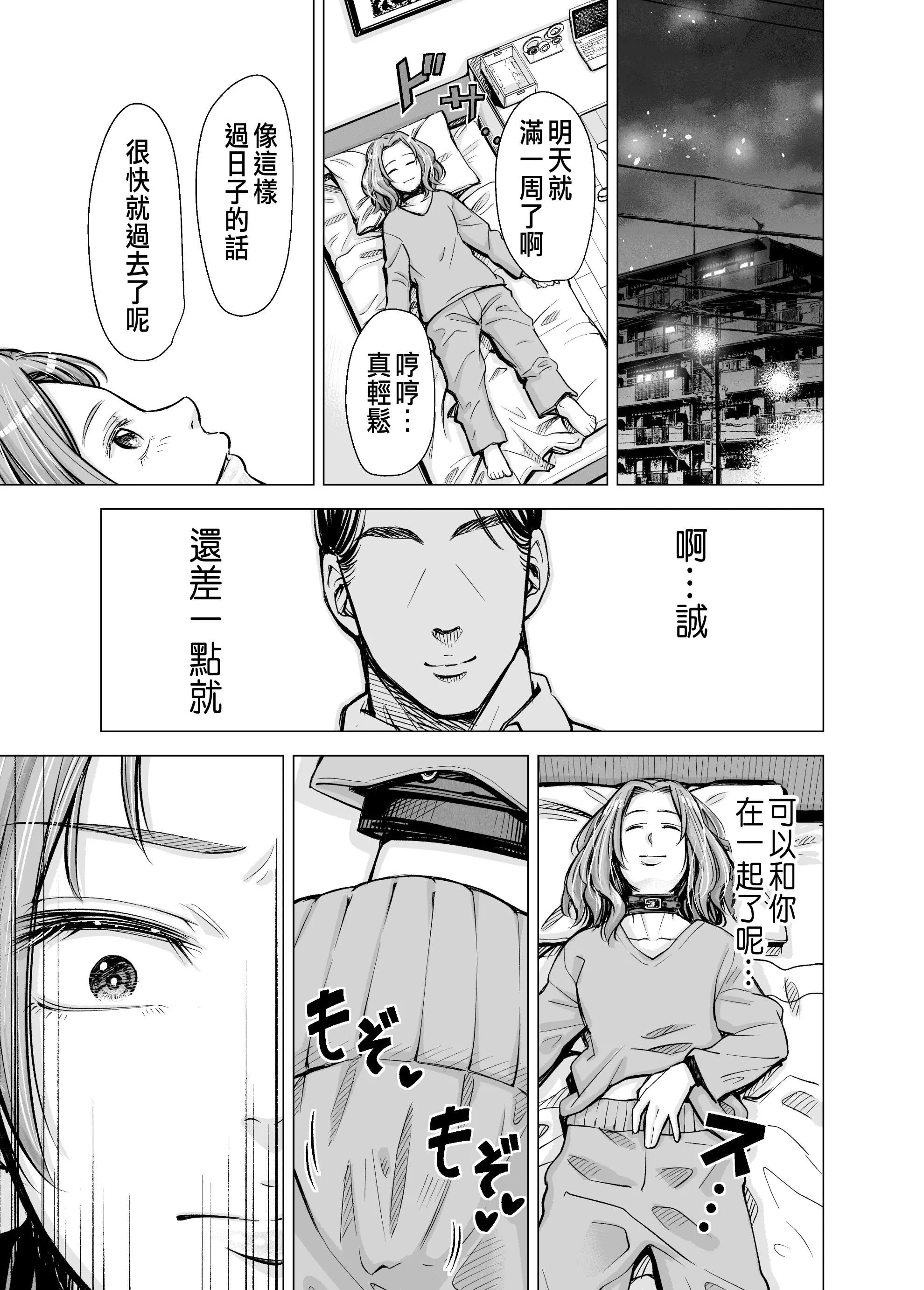 [いーないん[いーなん]]旦那のち×こじゃ、感じない…？[DL版]-[いーないん[いーなん]]旦那のち×こじゃ、感じない…？[DL版] - 图片 48