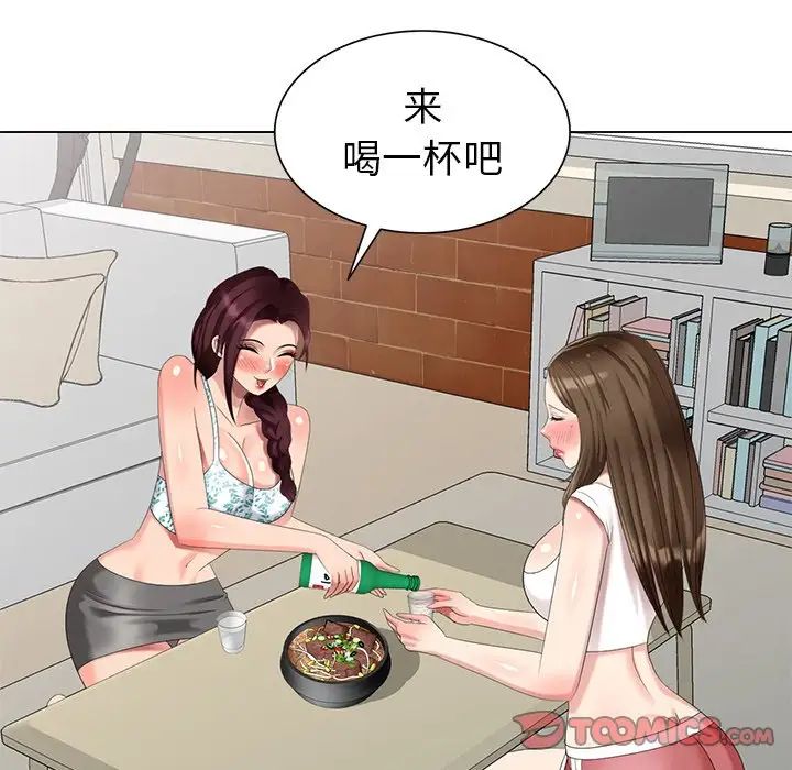 天降梦中人第40话