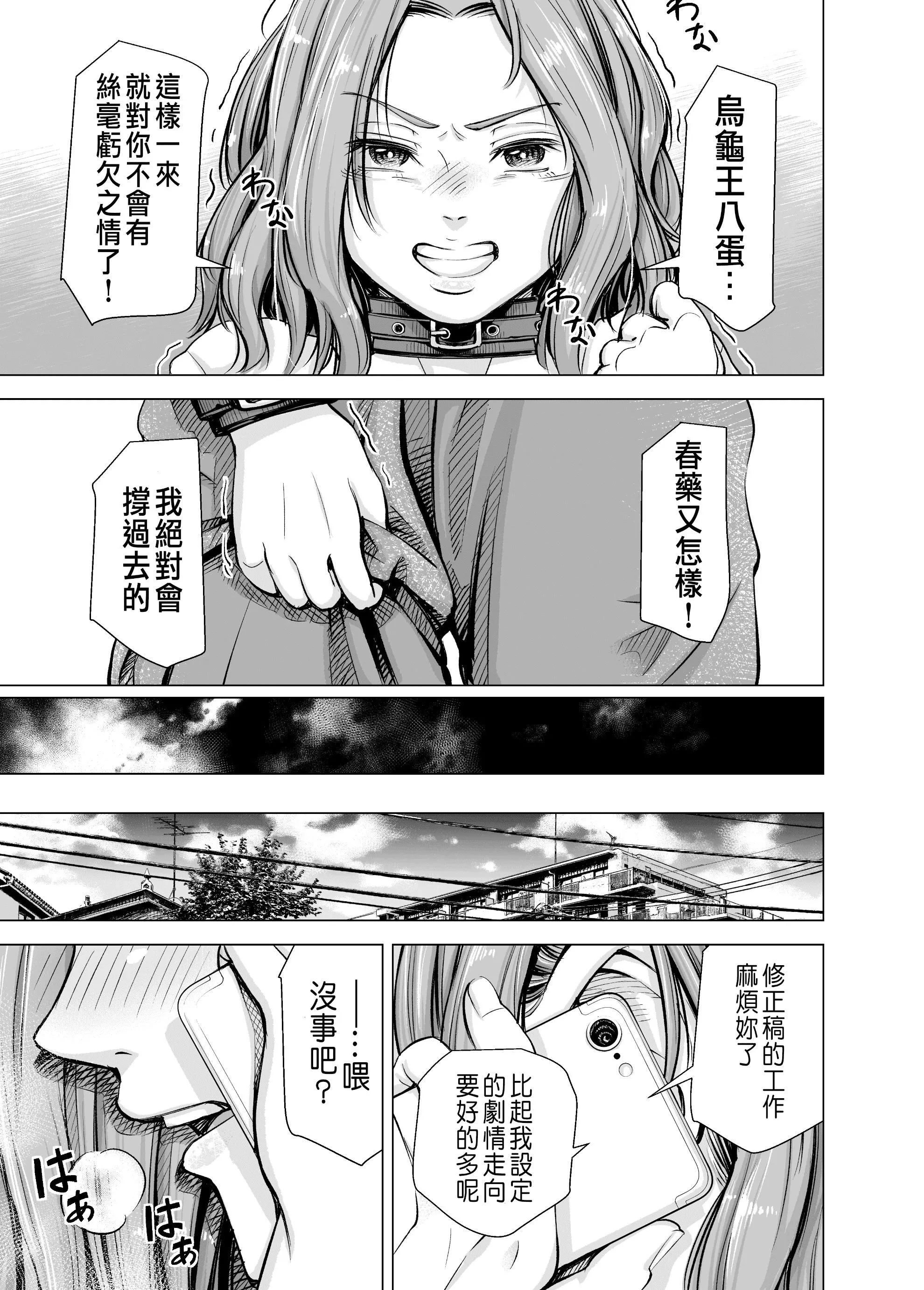 [いーないん[いーなん]]旦那のち×こじゃ、感じない…？[DL版]-[いーないん[いーなん]]旦那のち×こじゃ、感じない…？[DL版] - 图片 52