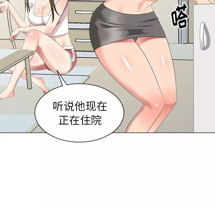 天降夢中人第40话