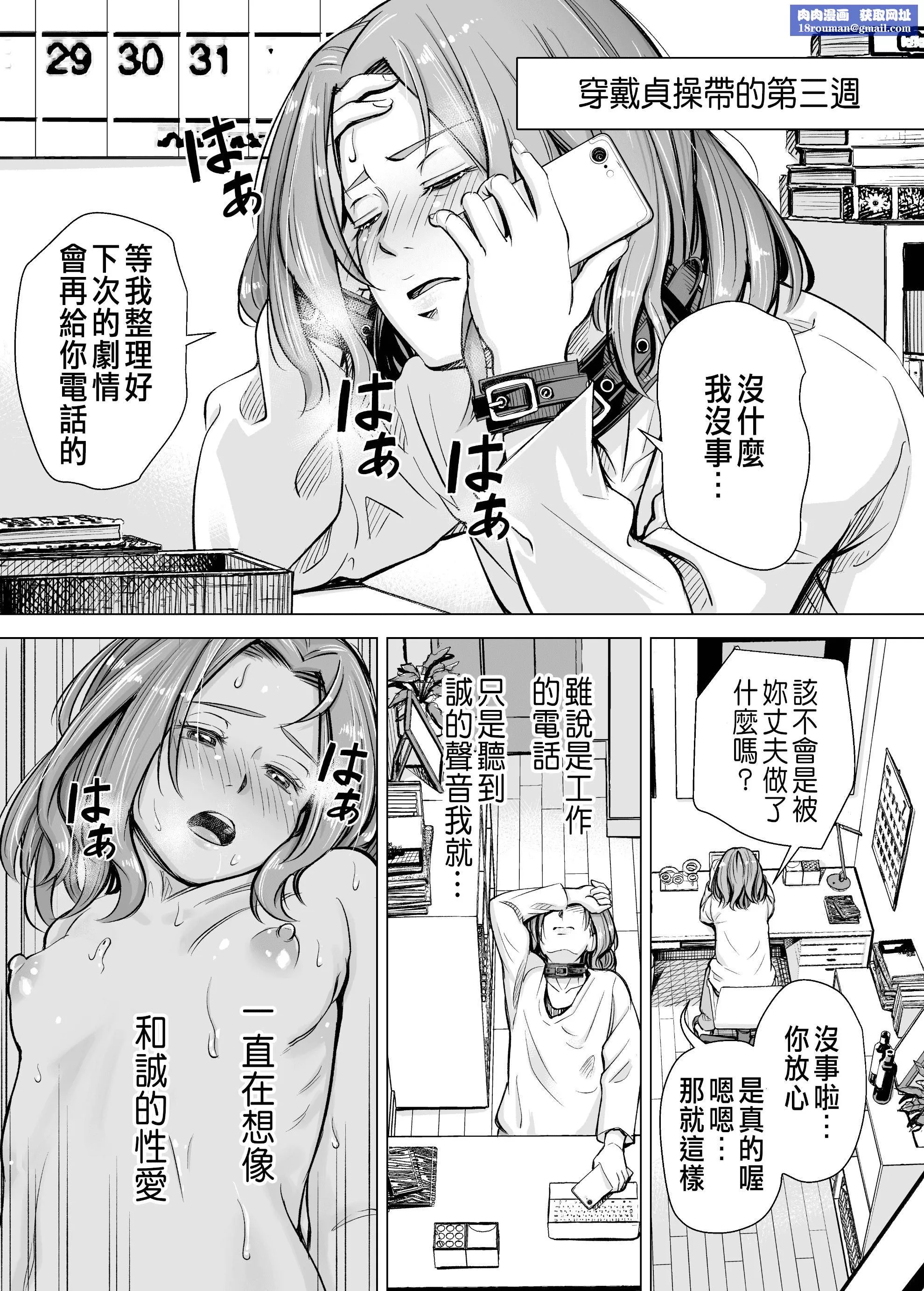 [いーないん[いーなん]]旦那のち×こじゃ、感じない…？[DL版]-[いーないん[いーなん]]旦那のち×こじゃ、感じない…？[DL版] - 图片 53