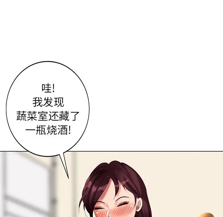 天降梦中人第40话