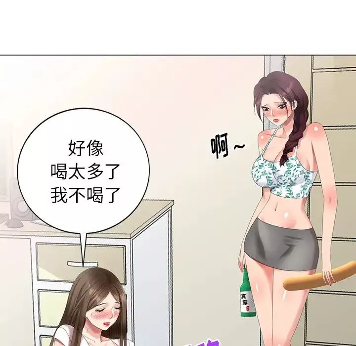 天降夢中人第40话