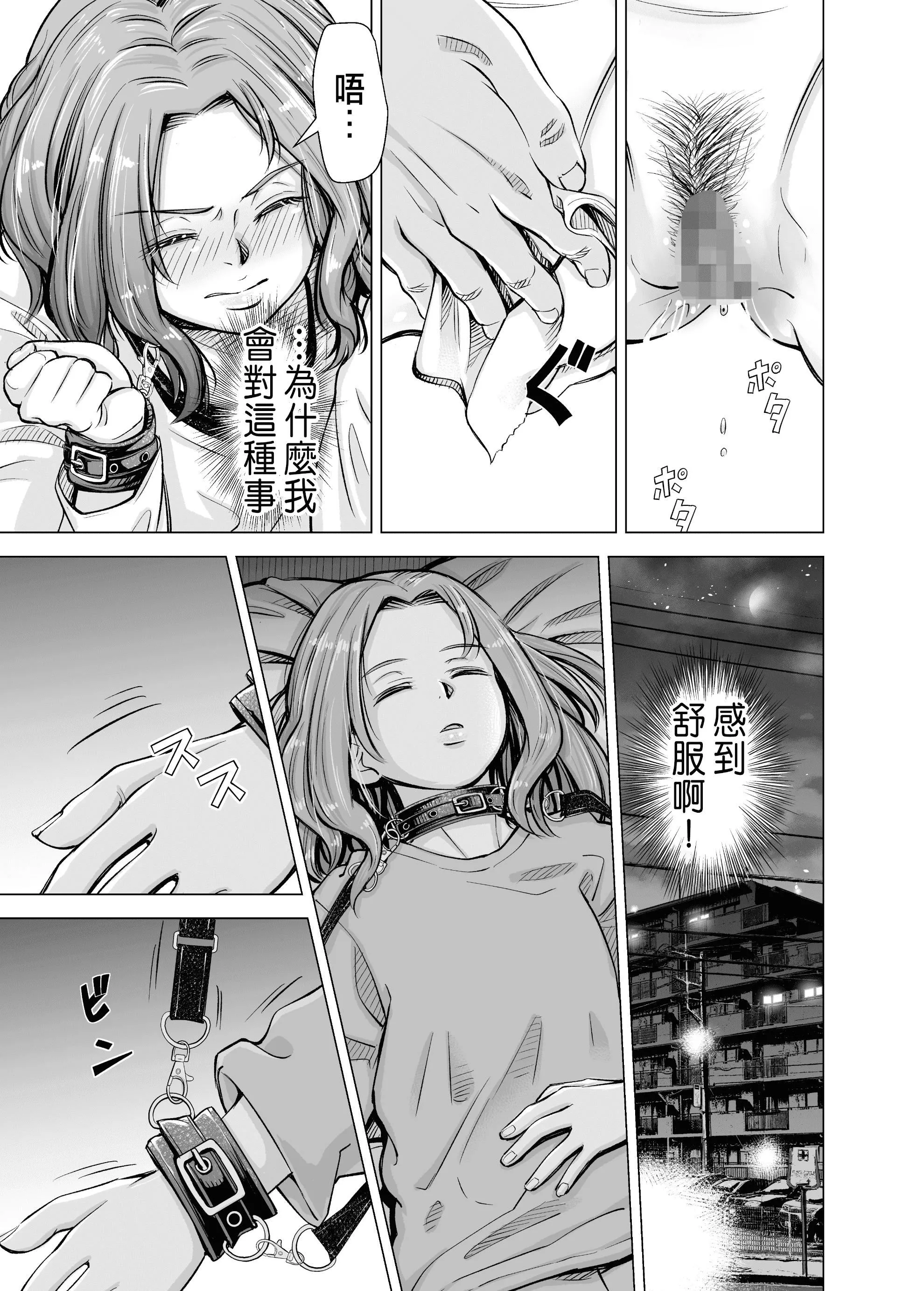 [いーないん[いーなん]]旦那のち×こじゃ、感じない…？[DL版][いーないん[いーなん]]旦那のち×こじゃ、感じない…？[DL版]