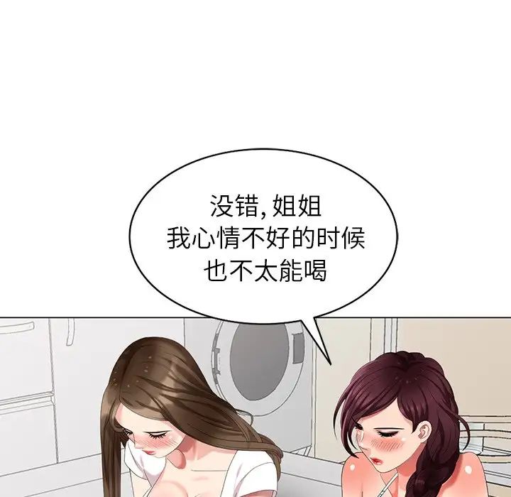 天降梦中人第40话