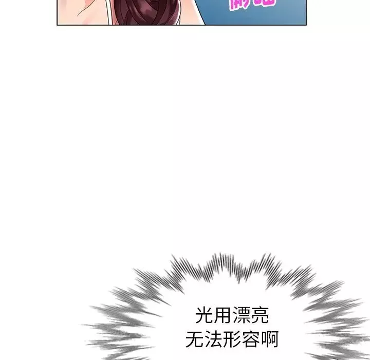 天降梦中人-第40话 - 图片 100