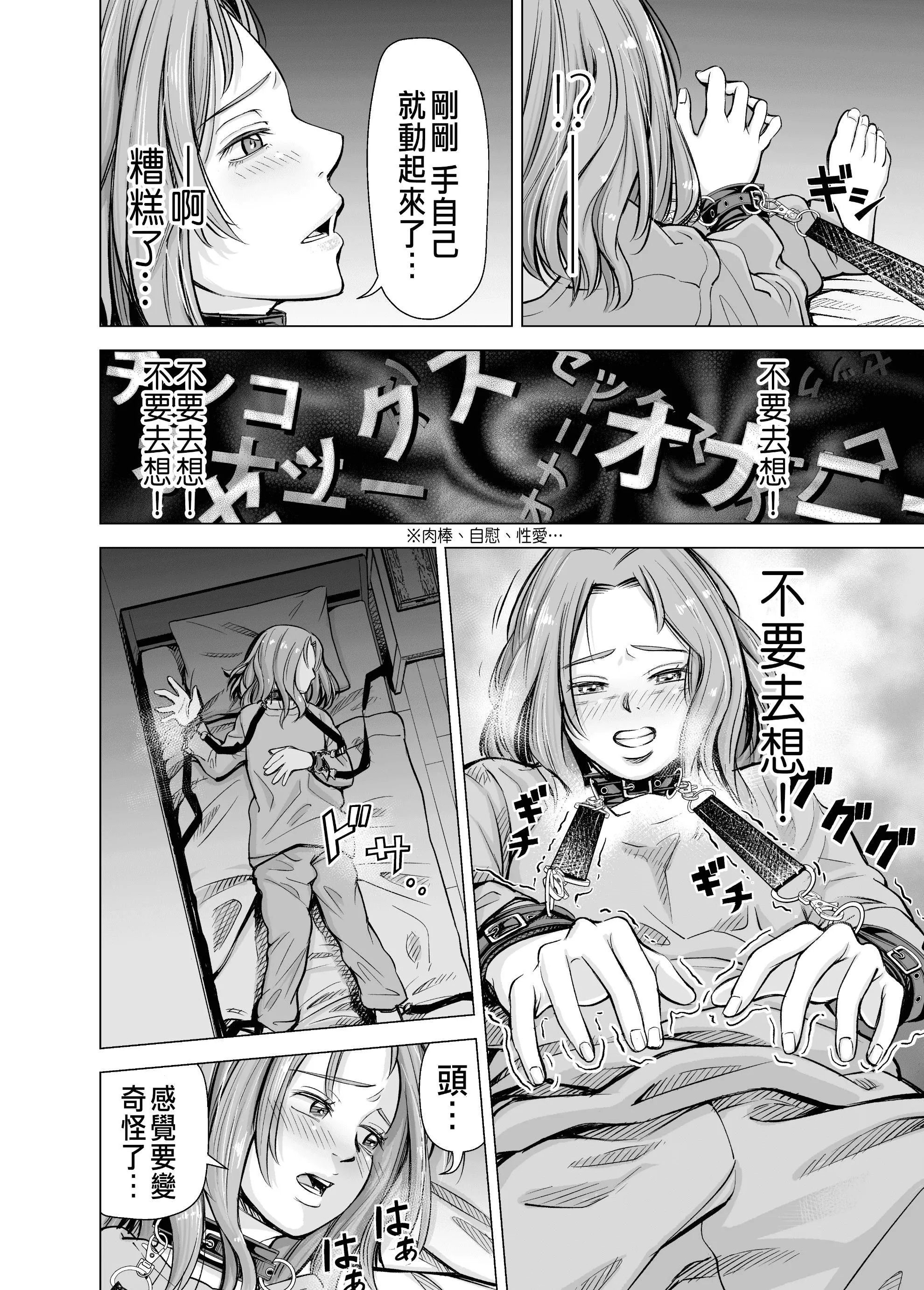 [いーないん[いーなん]]旦那のち×こじゃ、感じない…？[DL版]-[いーないん[いーなん]]旦那のち×こじゃ、感じない…？[DL版] - 图片 57