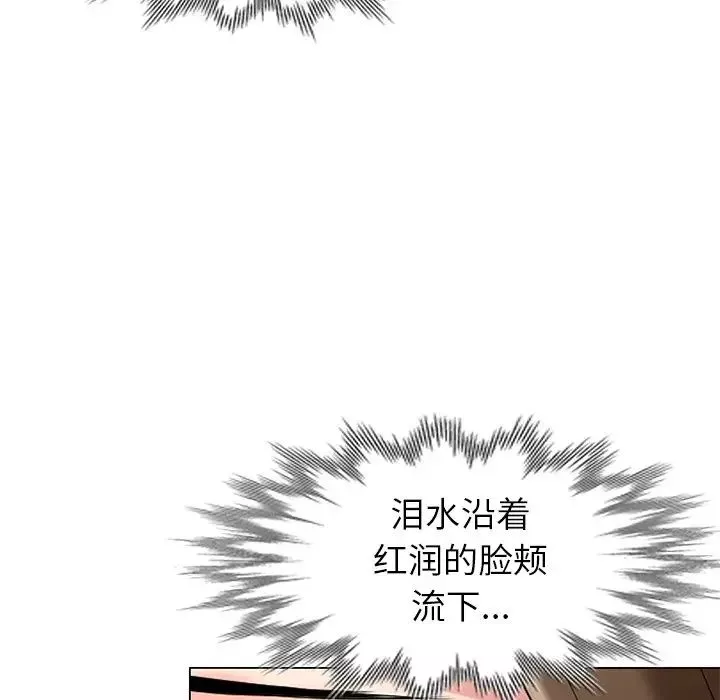 天降梦中人-第40话 - 图片 103