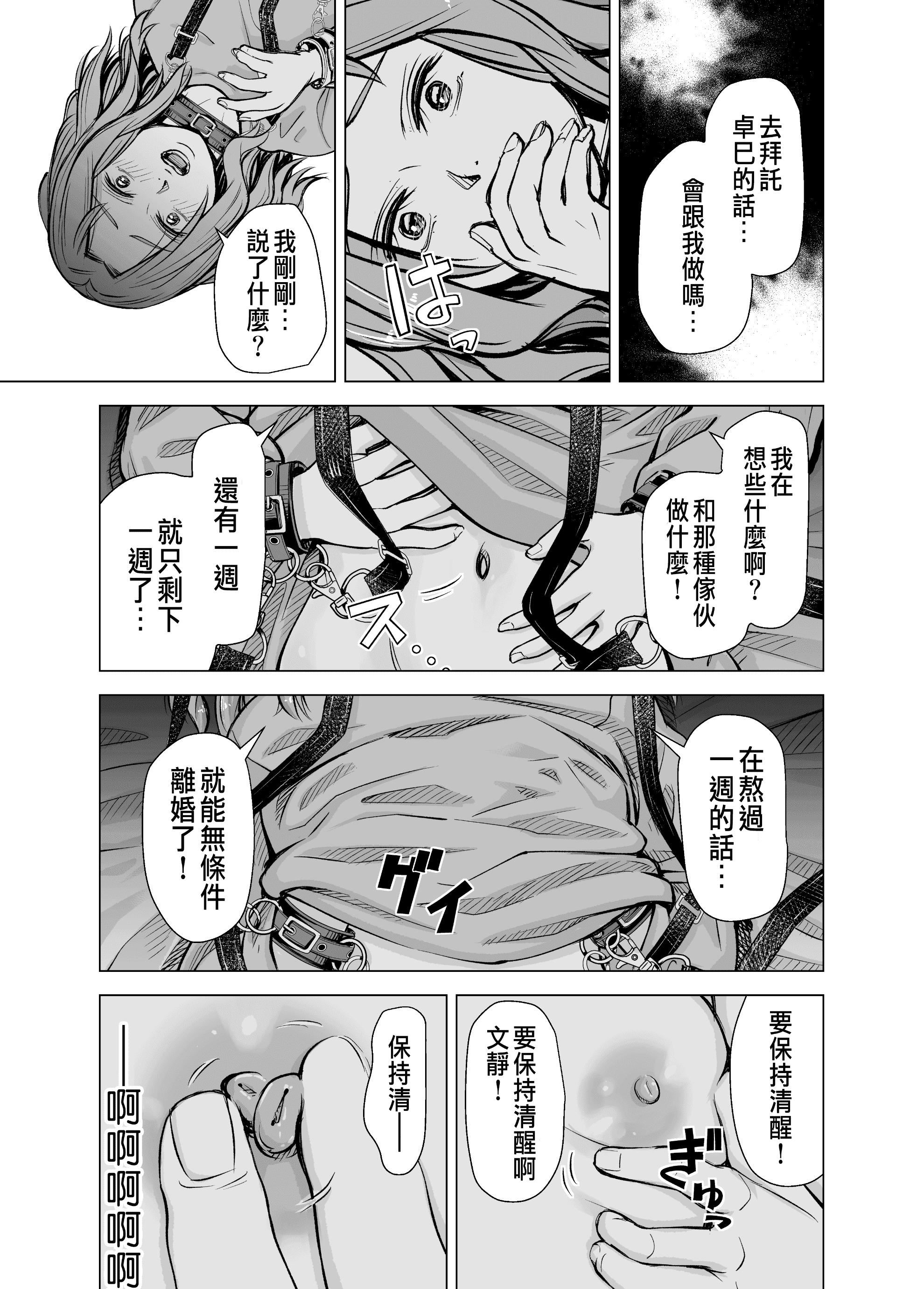 [いーないん[いーなん]]旦那のち×こじゃ、感じない…？[DL版][いーないん[いーなん]]旦那のち×こじゃ、感じない…？[DL版]