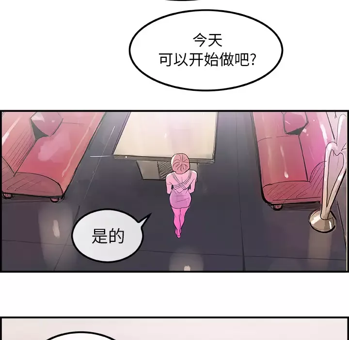 任何小姐第7话